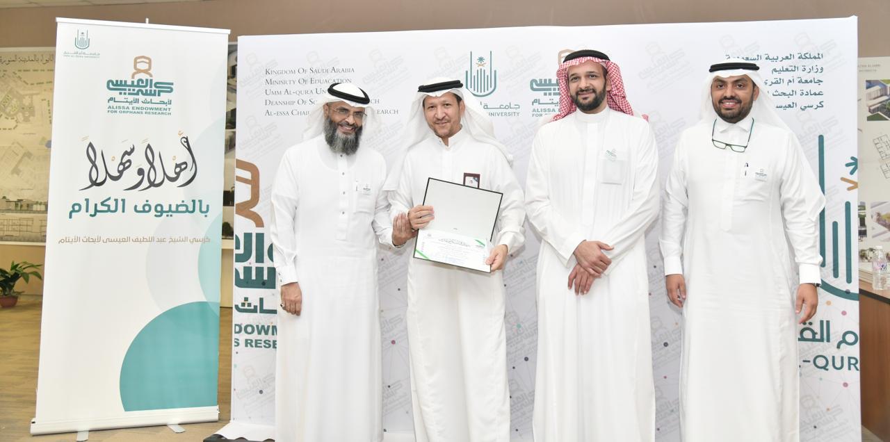 مسابقة التَّصميم الهندسي المعماري لأبحاث الأيتام تختتم أعمالها